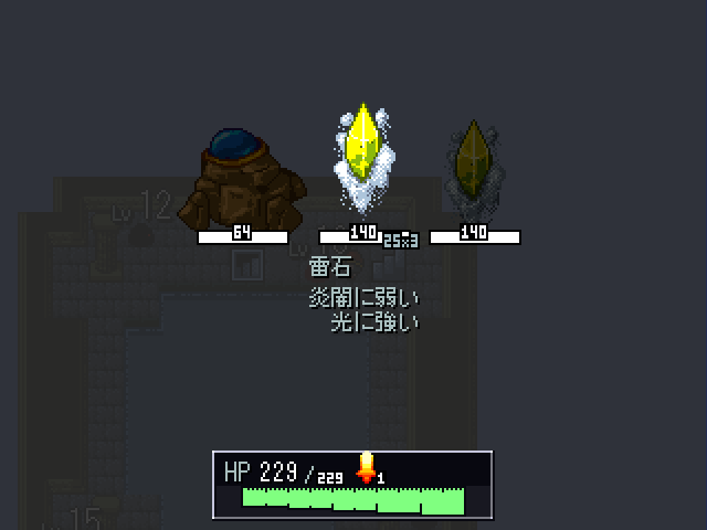 武器に付与された属性と、モンスターの弱点属性を合わせて戦うのが基本。大ダメージを与えられる