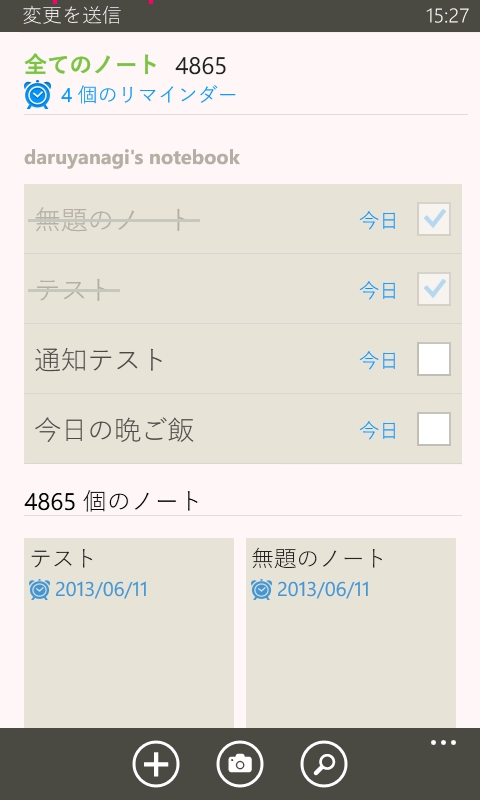 リマインダーになったノートは、ノートブック画面の上部に固定表示。タスク管理として使える