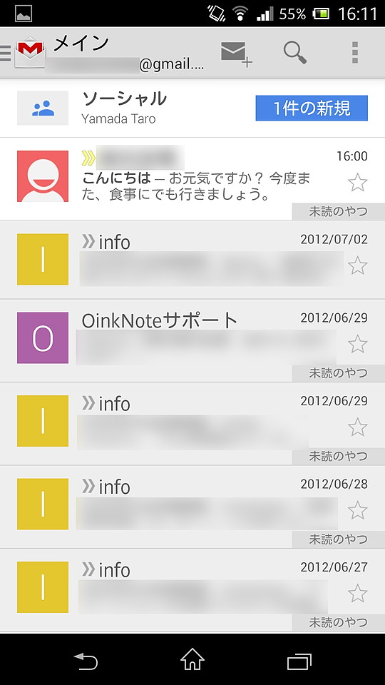 スレッド一覧画面ではアドレスごとのアイコン画像が表示される