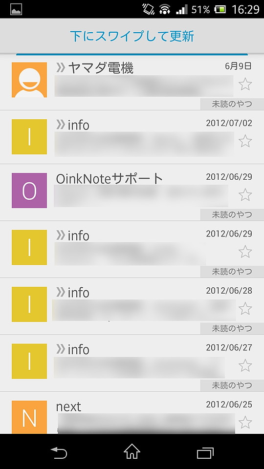 スレッド一覧を下方向にスワイプすると、再読み込みを行える