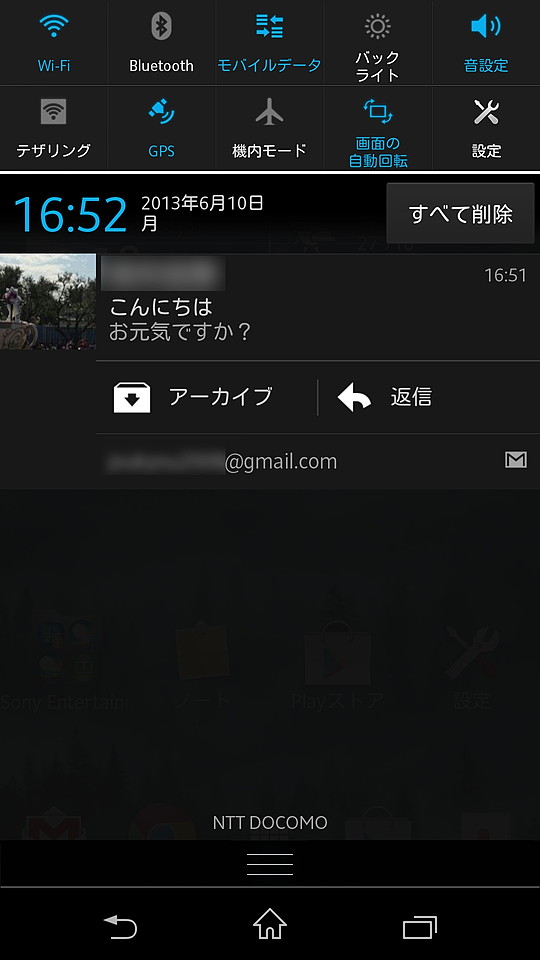 Android 4.1以降の端末では、通知領域から直接アーカイブや返信が可能
