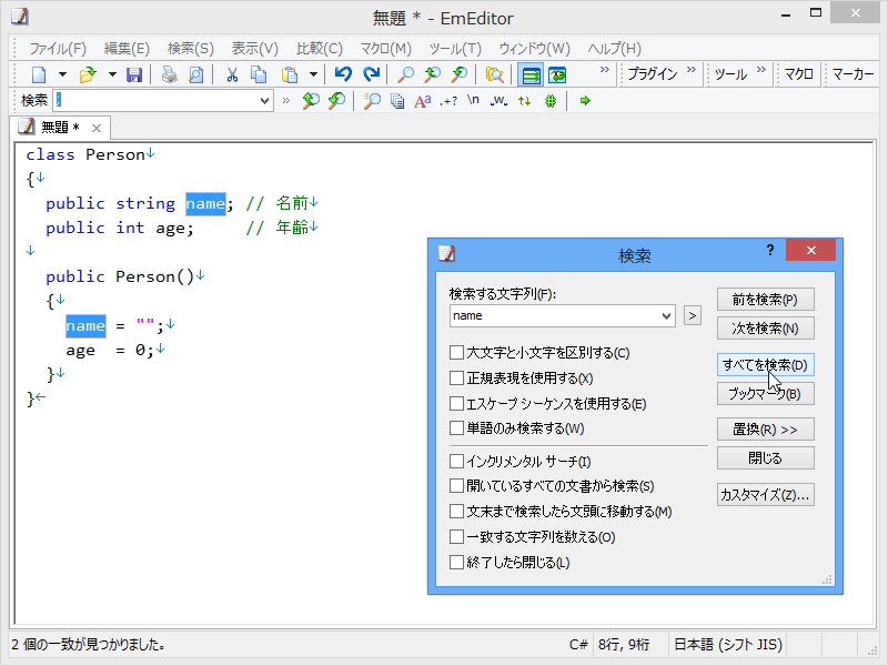 複数個所のテキスト選択