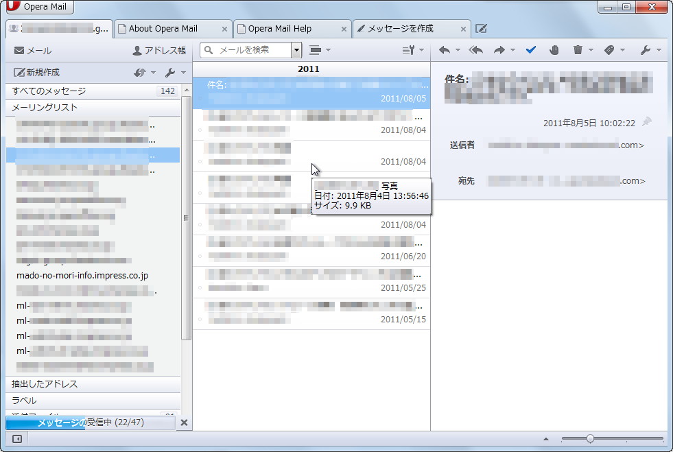 メーリングリスト別の種類による分類