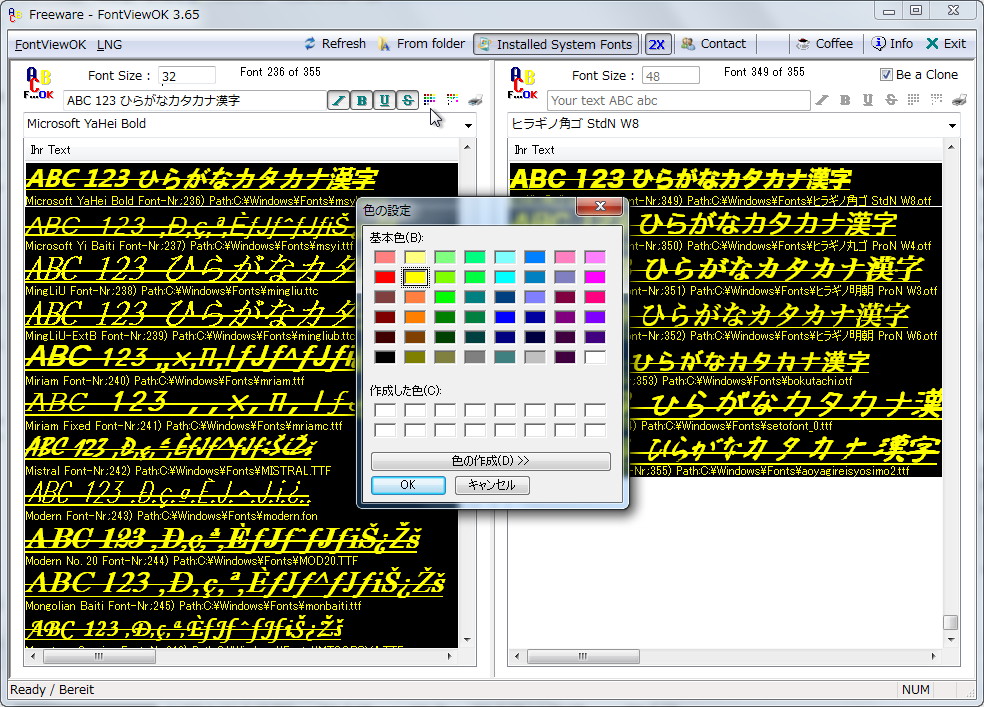 通常の表示のほか、斜体や太字、下線付き、取り消し線付きの表示も確認可能