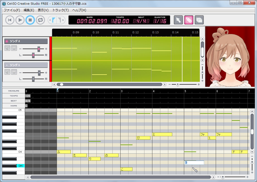 「CeVIO Creative Studio FREE」v1.2.3.1