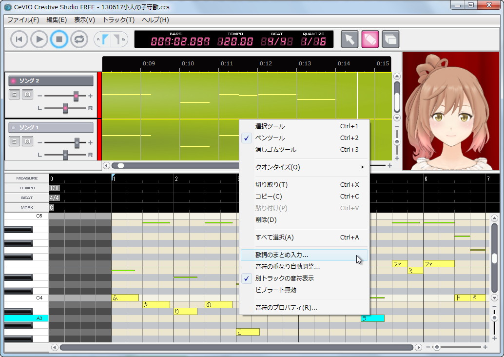 ノートの右クリックメニュー
