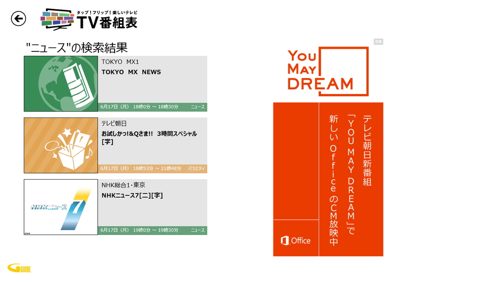 キーワード検索