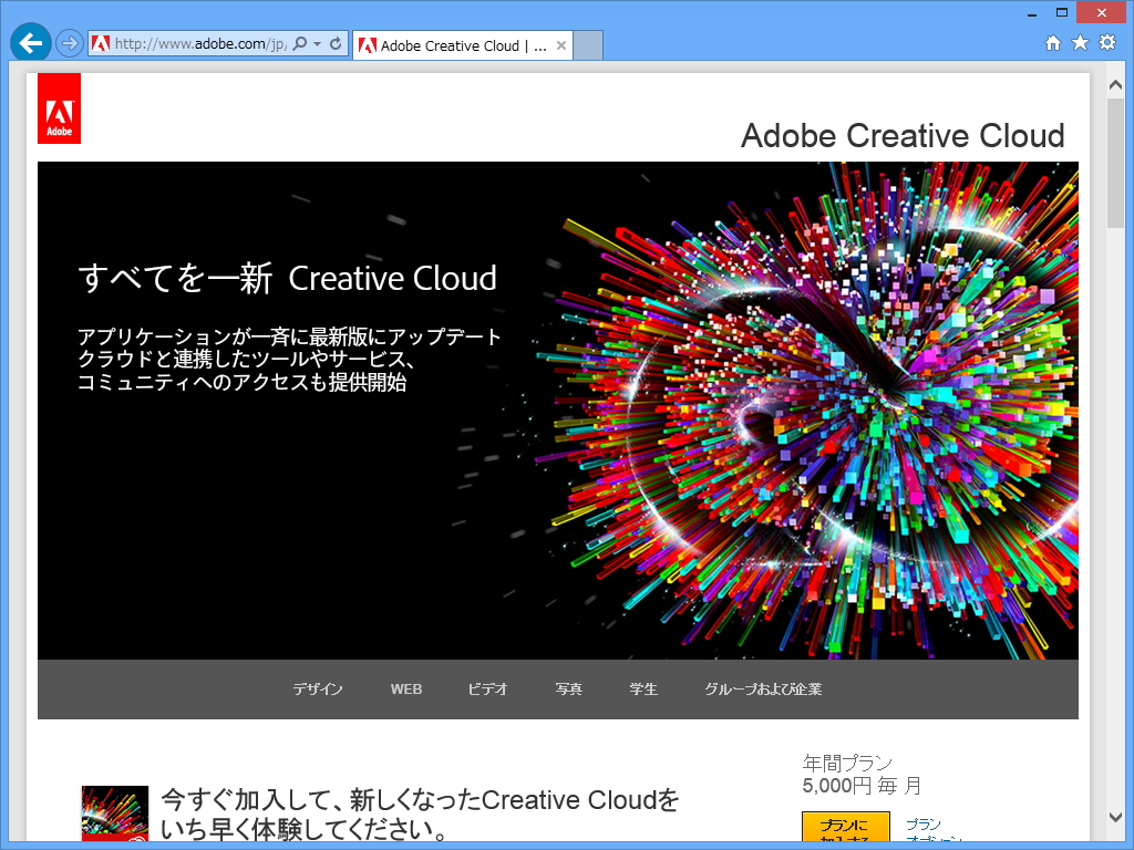 “Adobe Creative Cloud”