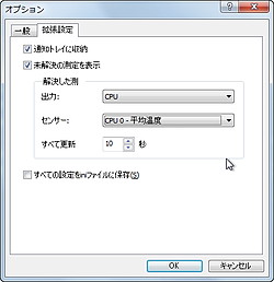 Piriform タスクトレイでcpuなどの温度を表示可能になった Speccy V1 22を公開 窓の杜