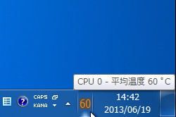 タスクトレイアイコンで各種デバイスの温度を表示可能