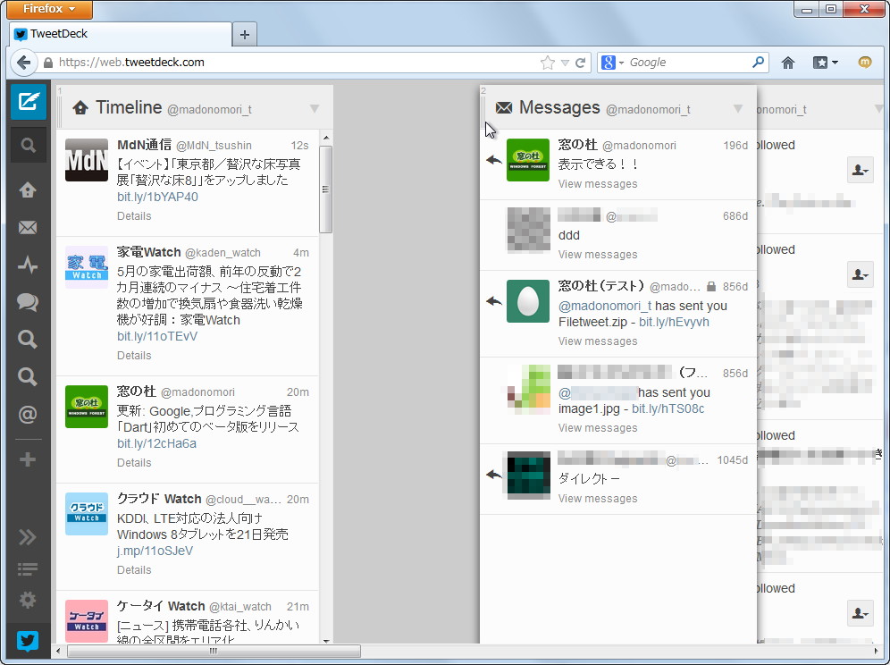 「TweetDeck」Webアプリ版v3.0.5