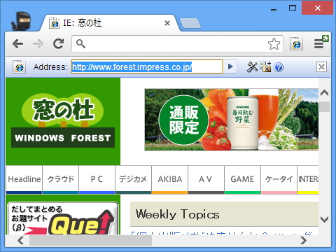「IE Tab for Chrome」v5.6.12.2