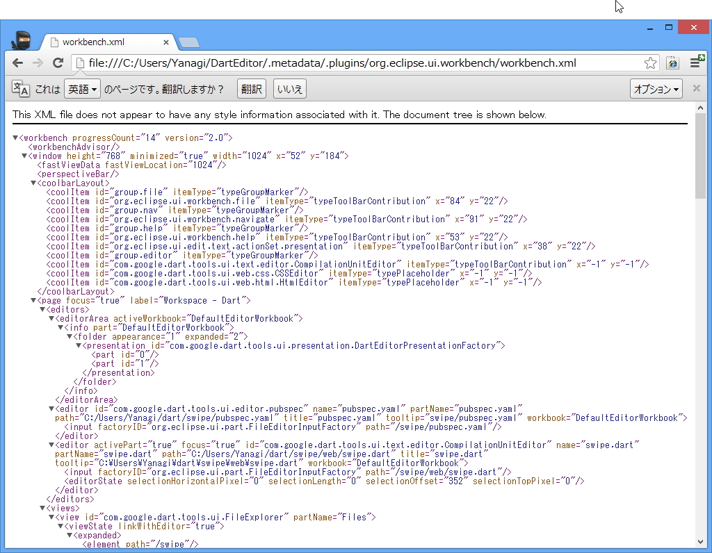 ボタン一つで「Google Chrome」と「Internet Explorer」の表示を切り替えられる。ローカルファイルにも対応