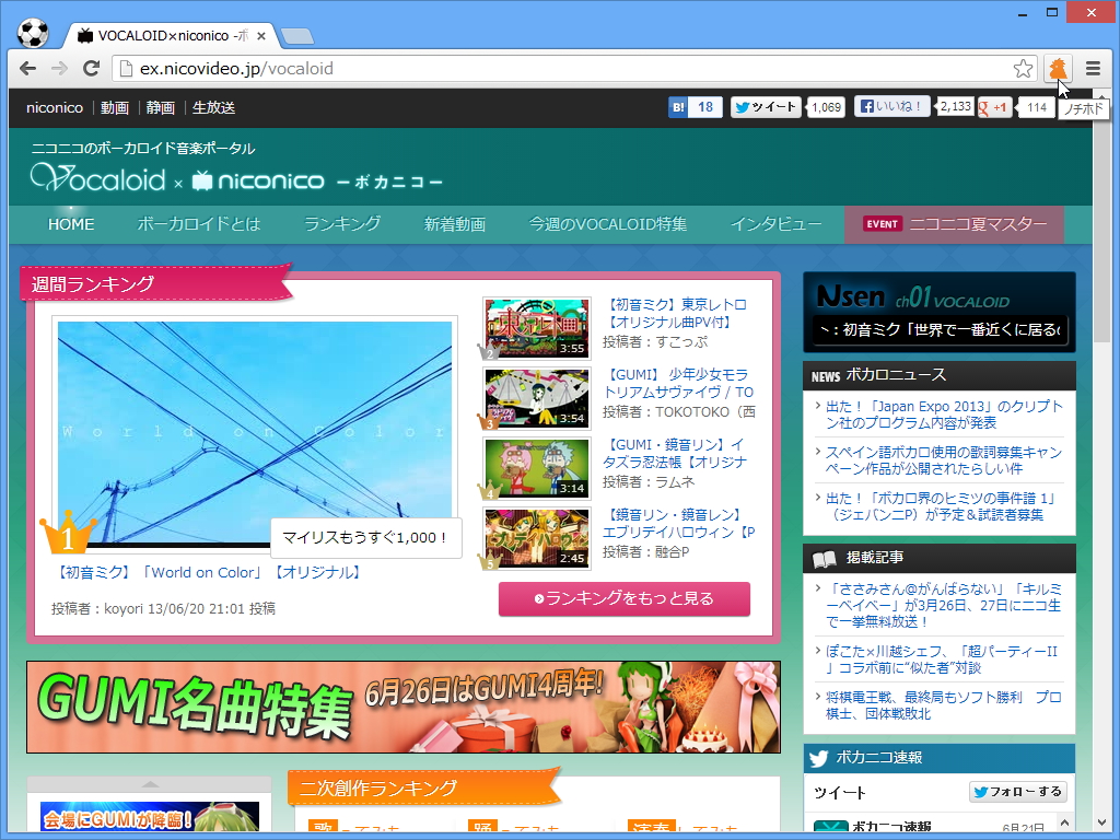 ブックマークレット（IE/Firefox/Safari）や拡張機能（Google Chrome）でページ上の動画をブックマーク