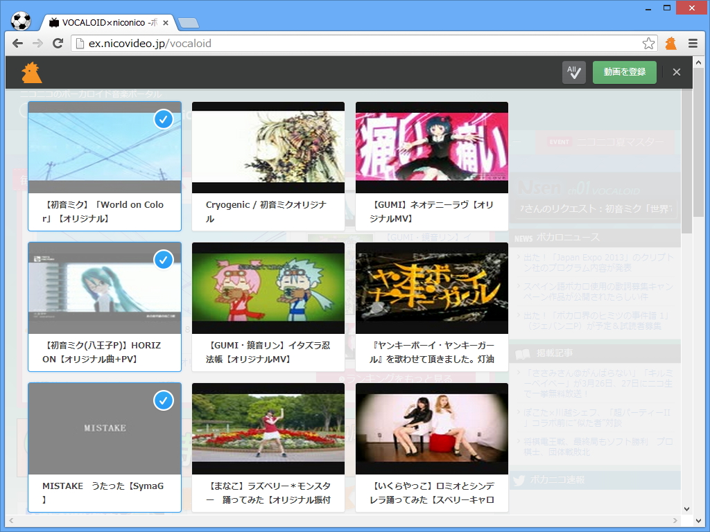 ブックマークレット（IE/Firefox/Safari）や拡張機能（Google Chrome）でページ上の動画をブックマーク