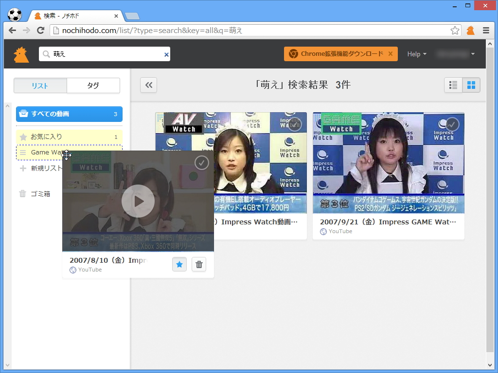 リストやタグを利用して動画を管理。連続再生機能が便利