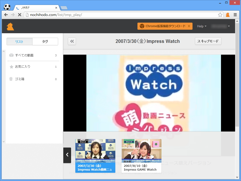 リストやタグを利用して動画を管理。連続再生機能が便利