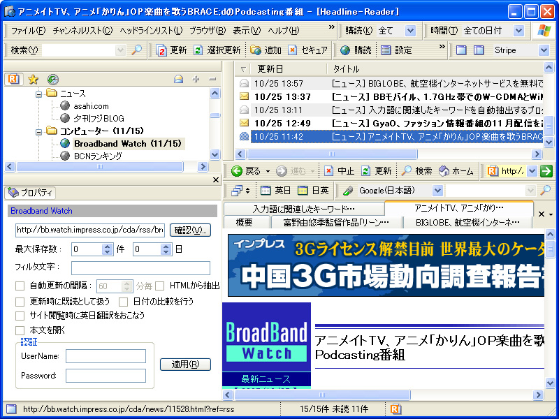 「Headline-Reader」