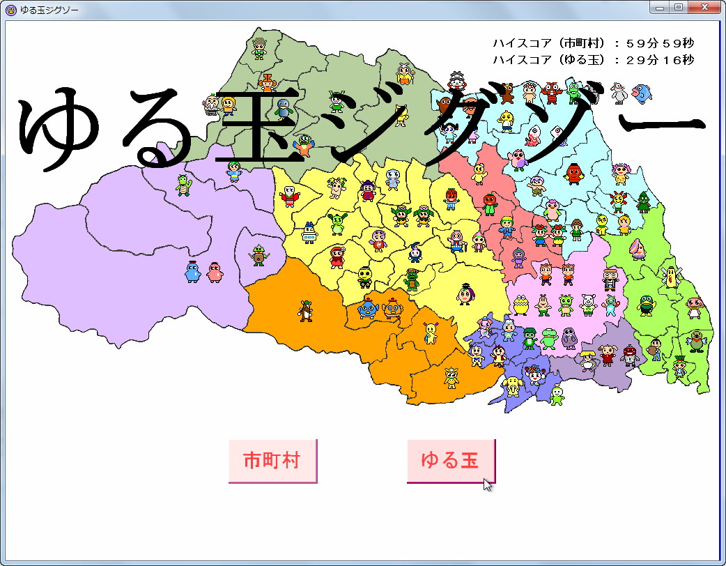 「ゆる玉ジグゾー」v1.00