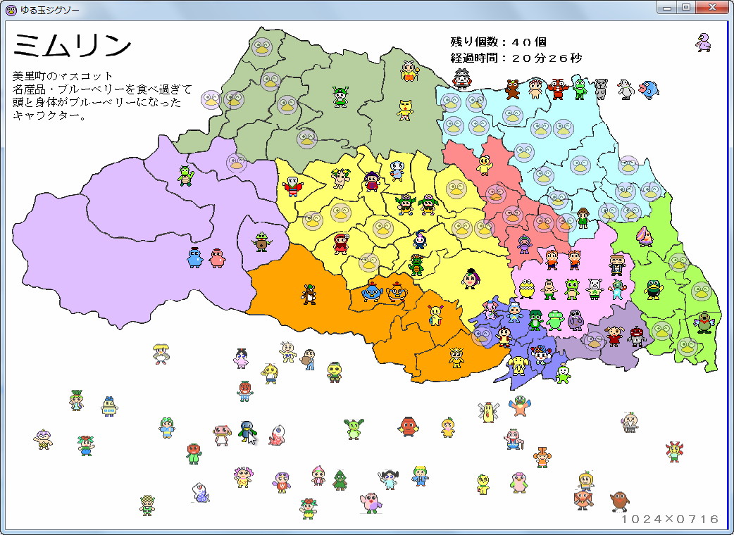 “ゆる玉”モード