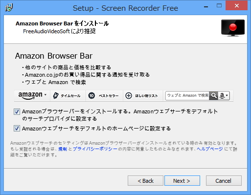 セットアップ時に追加ソフトのインストールが案内されるが、ユーザー側で拒否することもできる