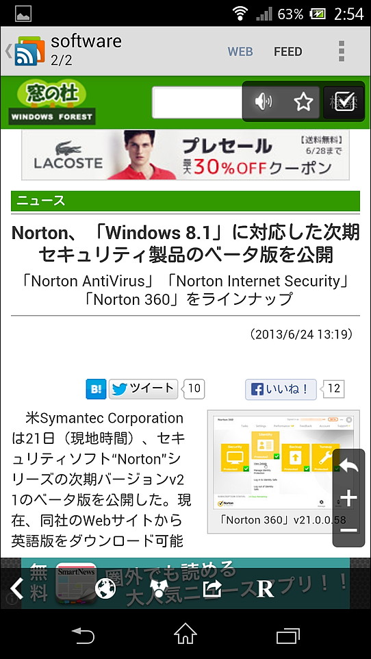 概要画面で記事タイトルや右上の［WEB］ボタンをタップすると、アプリ内で記事全文を閲覧可能
