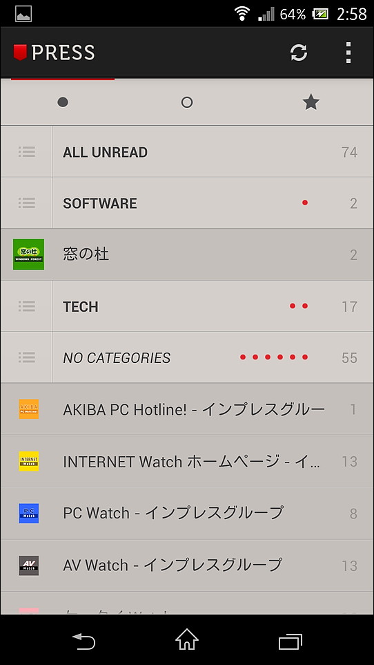 起動画面の未読・既読・“スター付き”の各タブには、登録フィードの“フォルダ”が一覧表示される