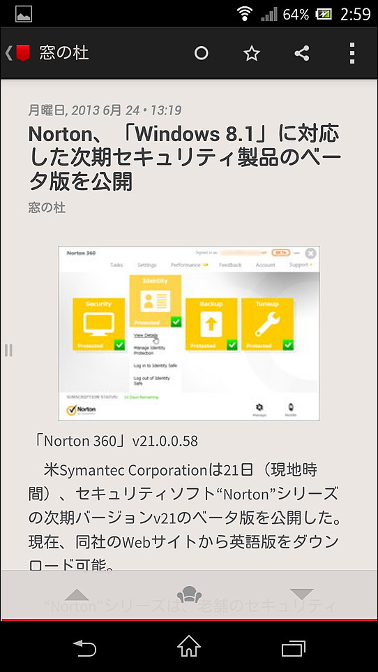 画面下部の王冠型のボタンをタップすると、テキストと画像のみのシンプルな表示で記事全文を閲覧可能