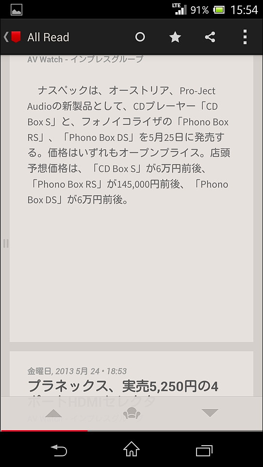 概要画面では、ページの最上部や最下部でさらに上または下にスワイプを続けることで、前後の記事に切り替えられる