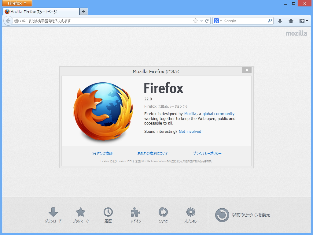 「Firefox」v22.0