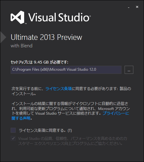 「Visual Studio 2013 Preview」
