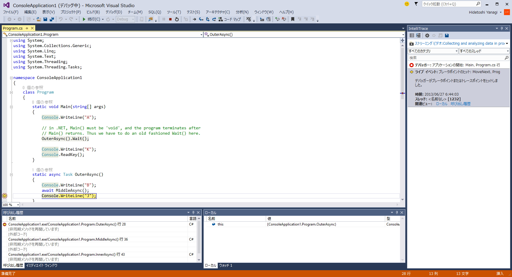 「Visual Studio 2013」の開発画面