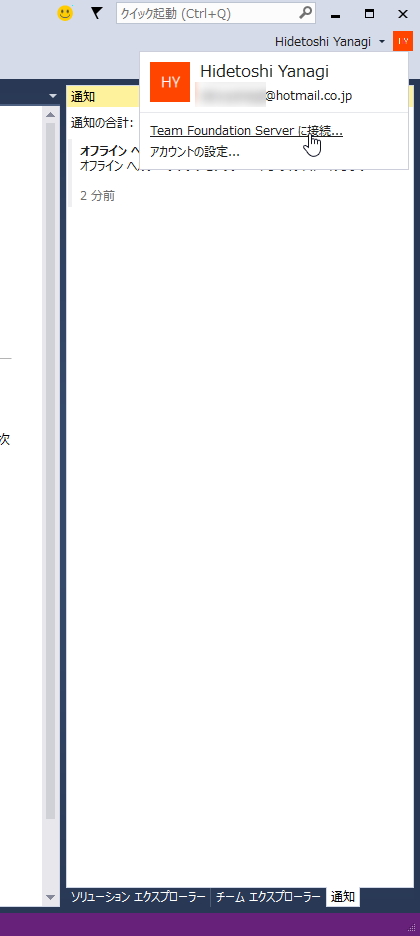 “Microsoft ID”によるサインイン