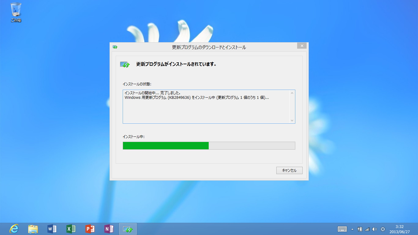 更新プログラム（KB2849636）を適用