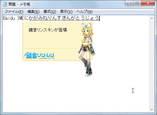 “鏡音リン”のスキン