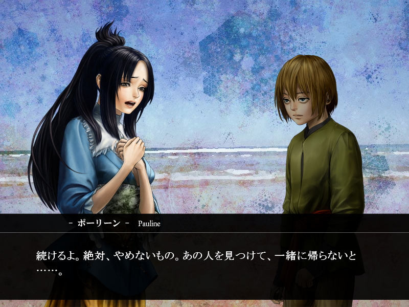 二章の時代は1707年。館は荒廃し“獣”が住み着いていた。一方、死んだとされる恋人を探して旅するポーリーンは、館のある村へと辿り着く