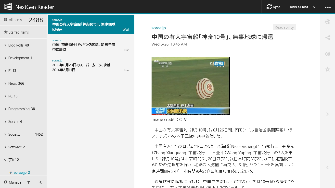 「Nextgen Reader for Windows 8」v1.7.0.0