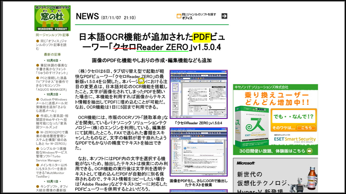 「Adobe Reader Touch」v1.2