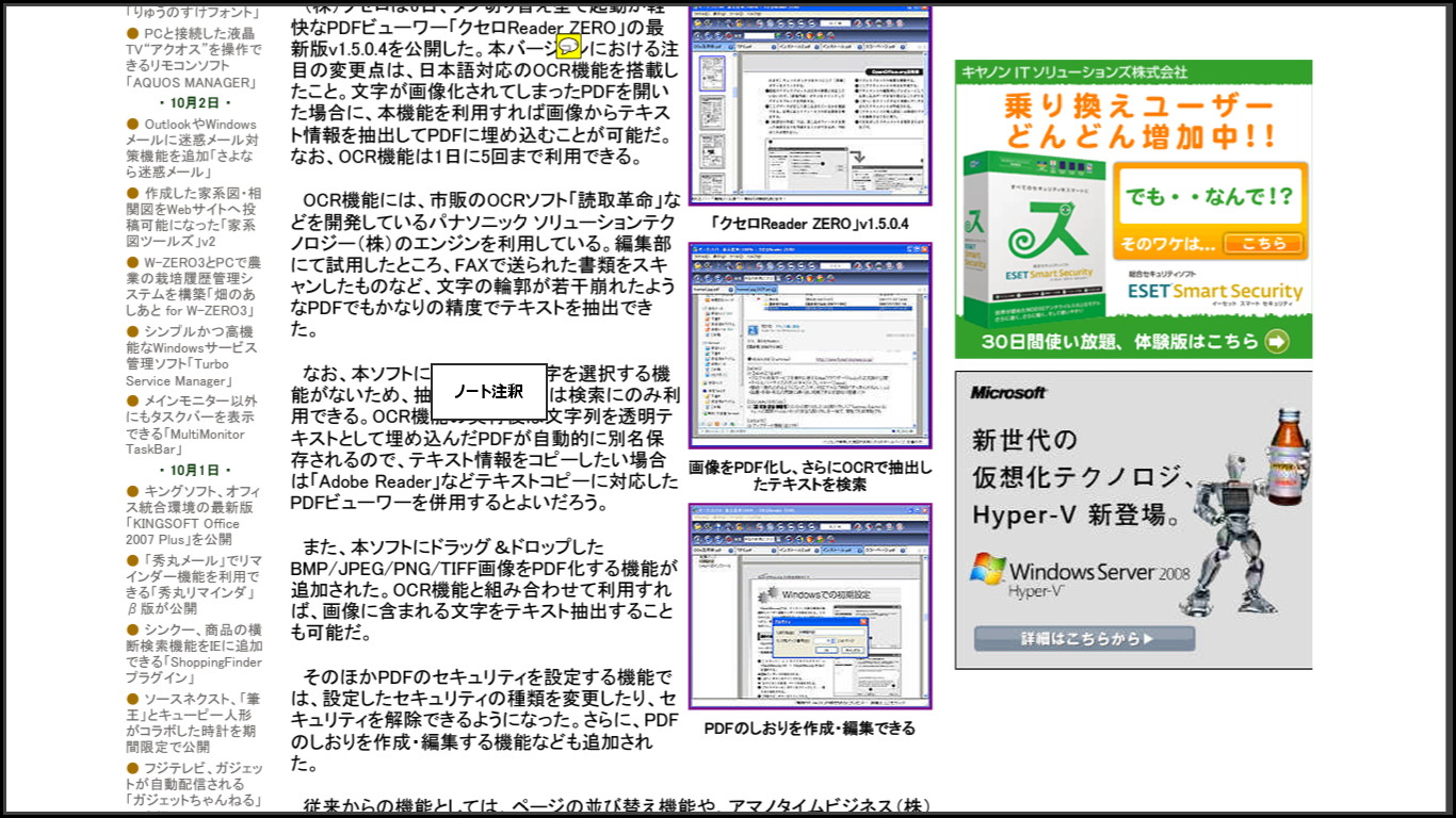 任意の場所を長押しすると開くポップアップ