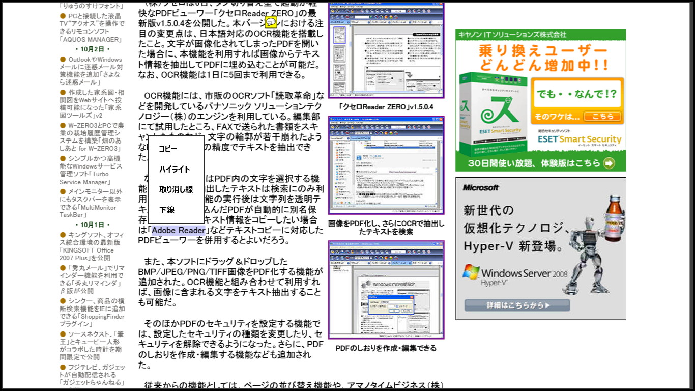 取り消し線や下線を付加