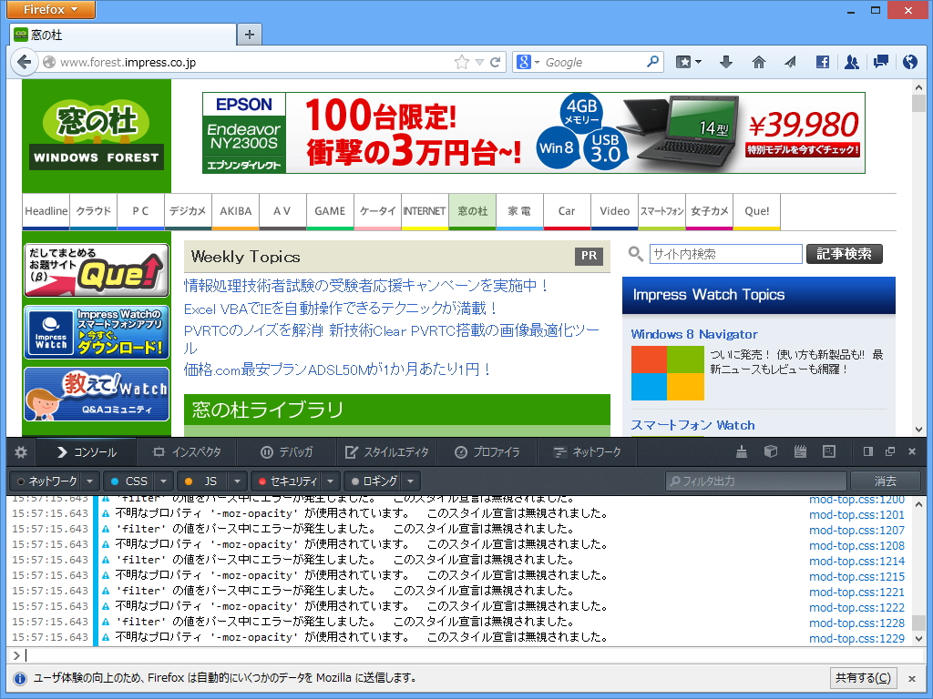 ネットワークモニター
