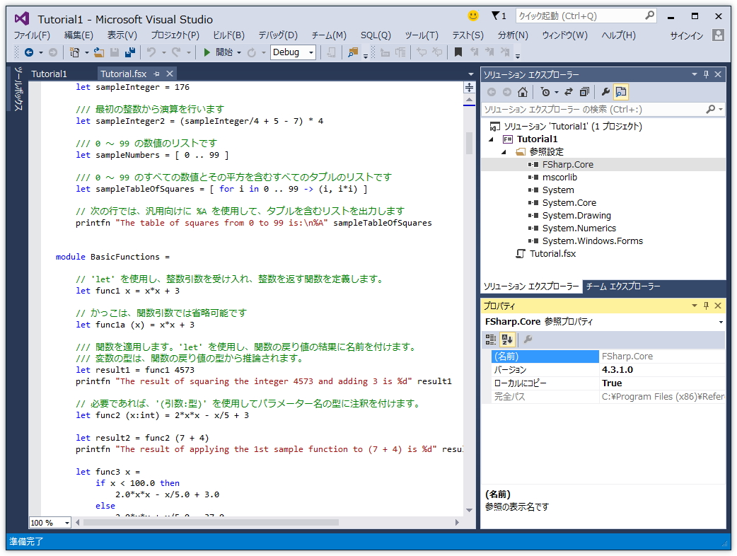 「Visual Studio 2013 Preview」
