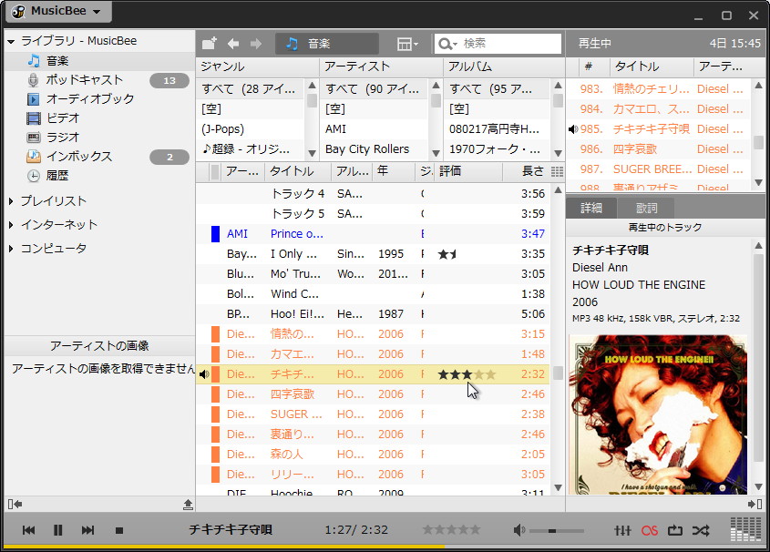 「MusicBee」v2.1.4924
