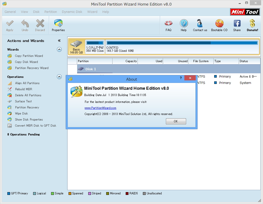 「MiniTool Partition Wizard Home Edition」v8.0