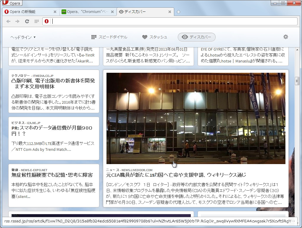 “ディスカバー”機能
