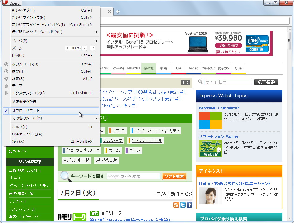 “オフロードモード”機能