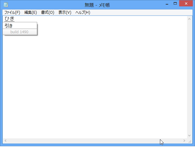 直前のテキストを考慮した賢い日本語変換を実現
