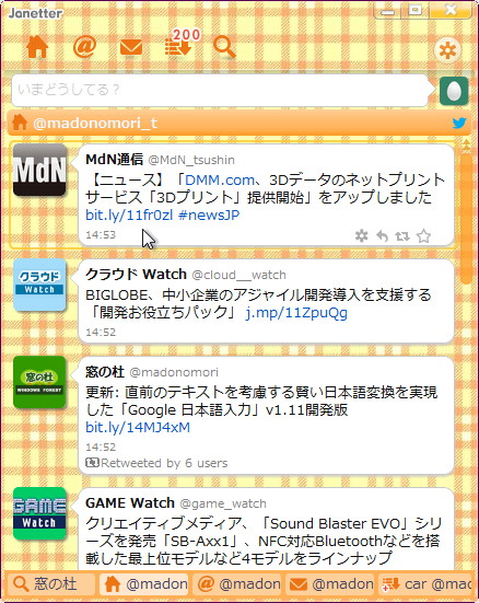 「Janetter」v4.2.3.0