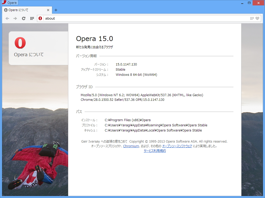 「Opera」v15.0.1147.130