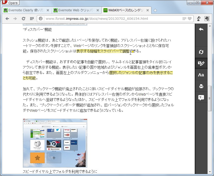 選択文字列をハイライト